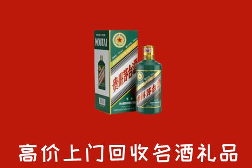 黄岛回收五星茅台酒